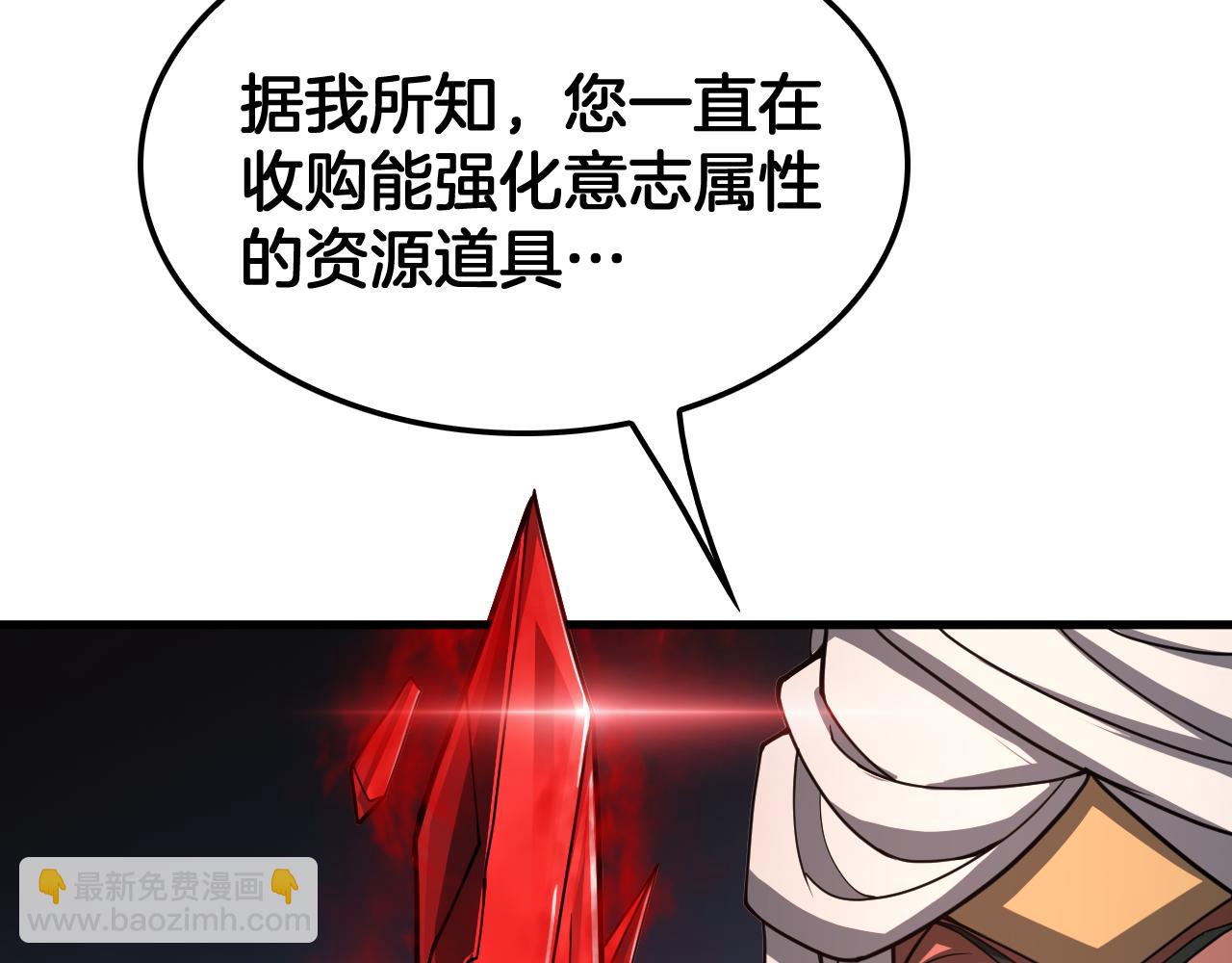 🍟末日剑神：我震惊全球！ 第97话 速杀应龙 第20页