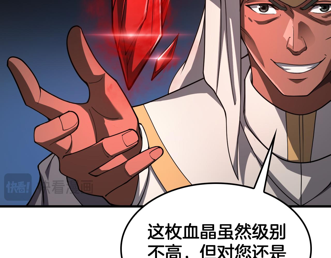 🍟末日剑神：我震惊全球！ 第97话 速杀应龙 第21页
