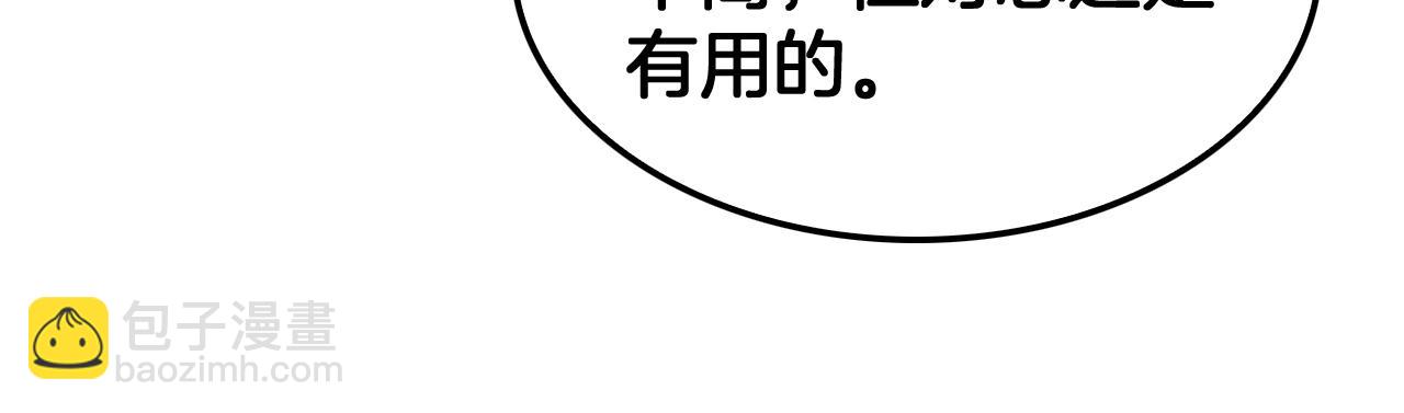 🍟末日剑神：我震惊全球！ 第97话 速杀应龙 第22页