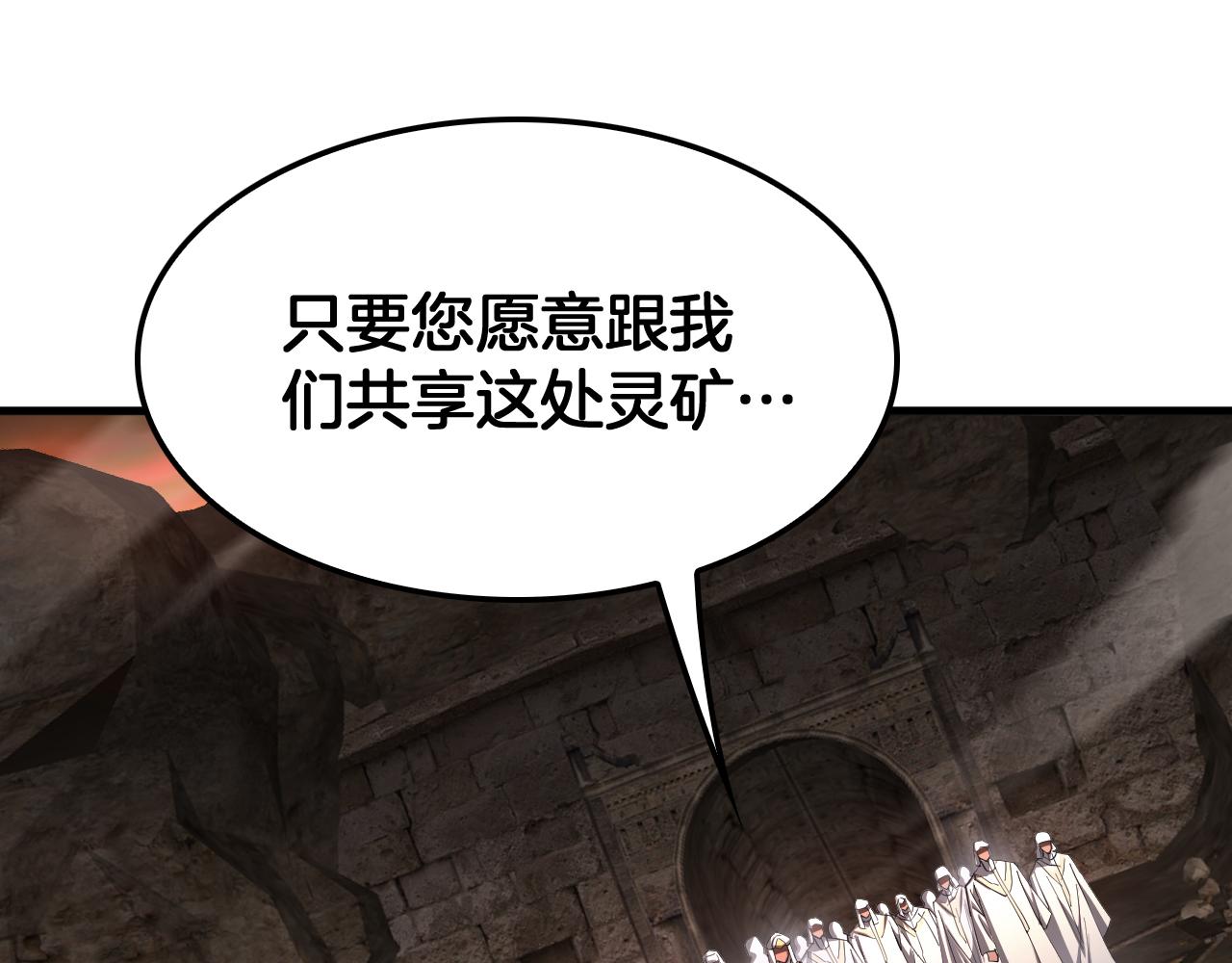 🍟末日剑神：我震惊全球！ 第97话 速杀应龙 第23页