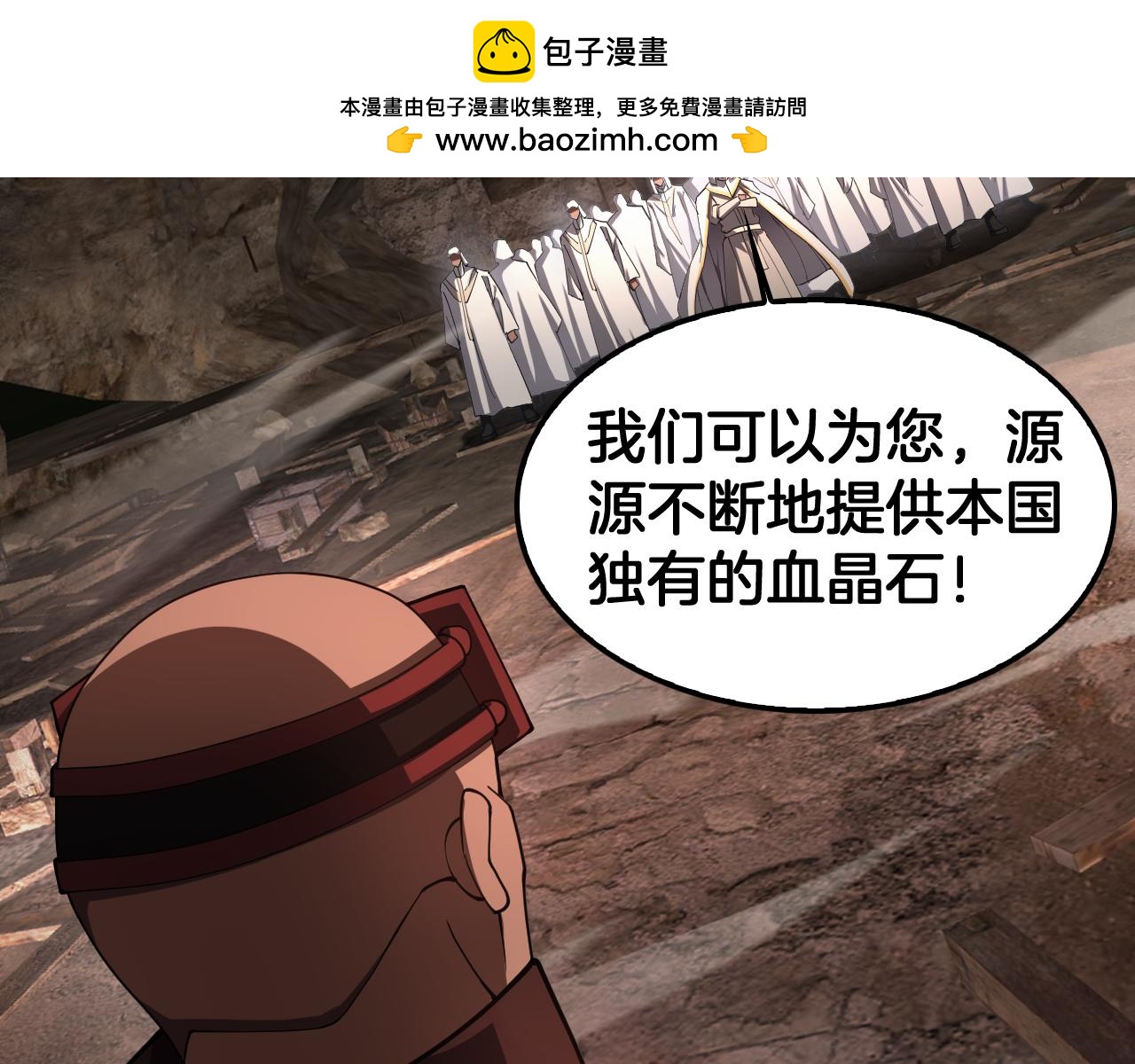 🍟末日剑神：我震惊全球！ 第97话 速杀应龙 第24页