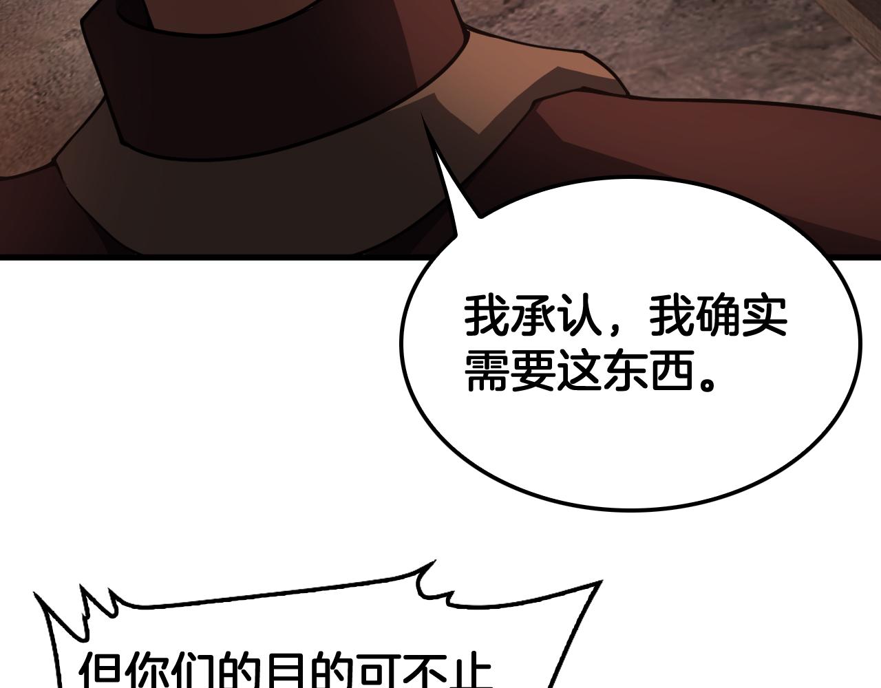 🍟末日剑神：我震惊全球！ 第97话 速杀应龙 第25页