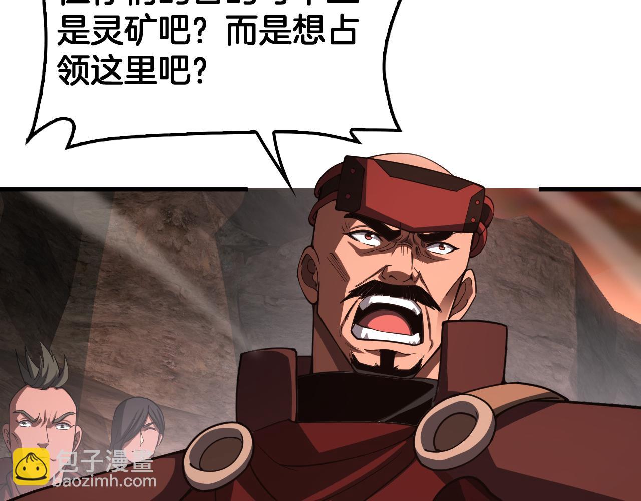🍟末日剑神：我震惊全球！ 第97话 速杀应龙 第26页