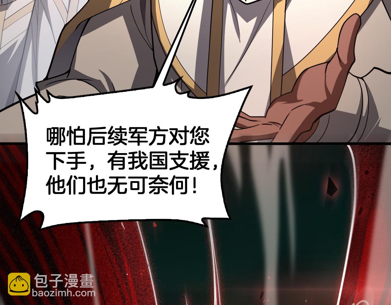 🍟末日剑神：我震惊全球！ 第97话 速杀应龙 第30页