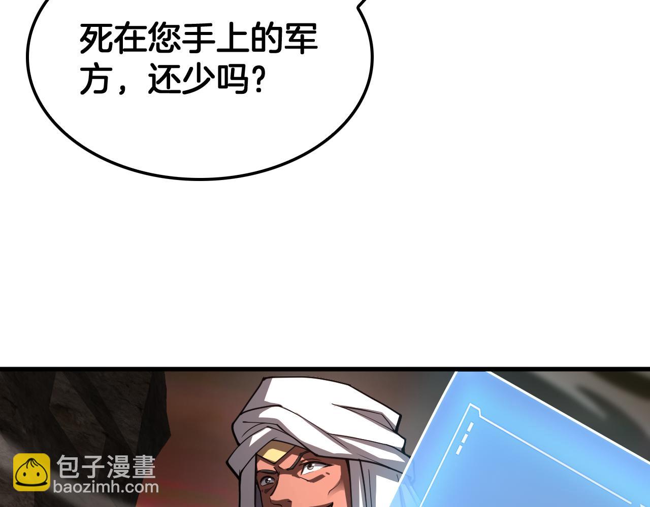 🍟末日剑神：我震惊全球！ 第97话 速杀应龙 第36页