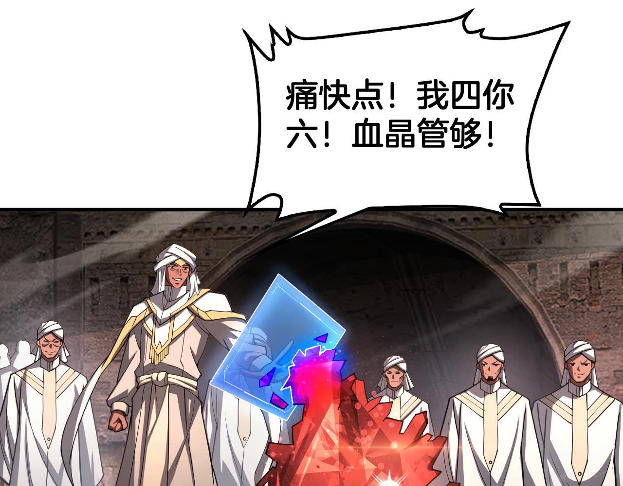 🍟末日剑神：我震惊全球！ 第97话 速杀应龙 第39页