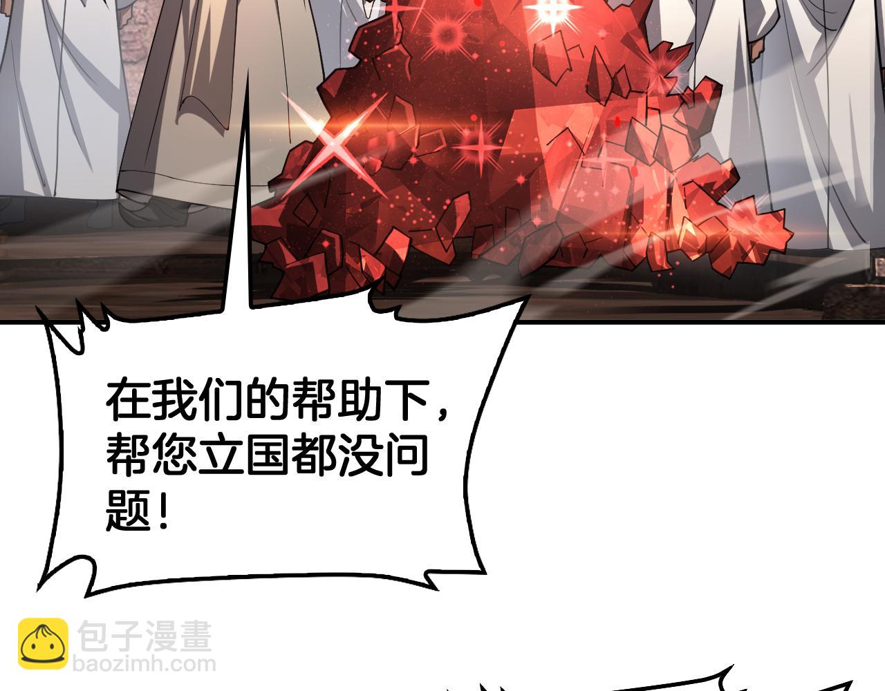 🍟末日剑神：我震惊全球！ 第97话 速杀应龙 第40页
