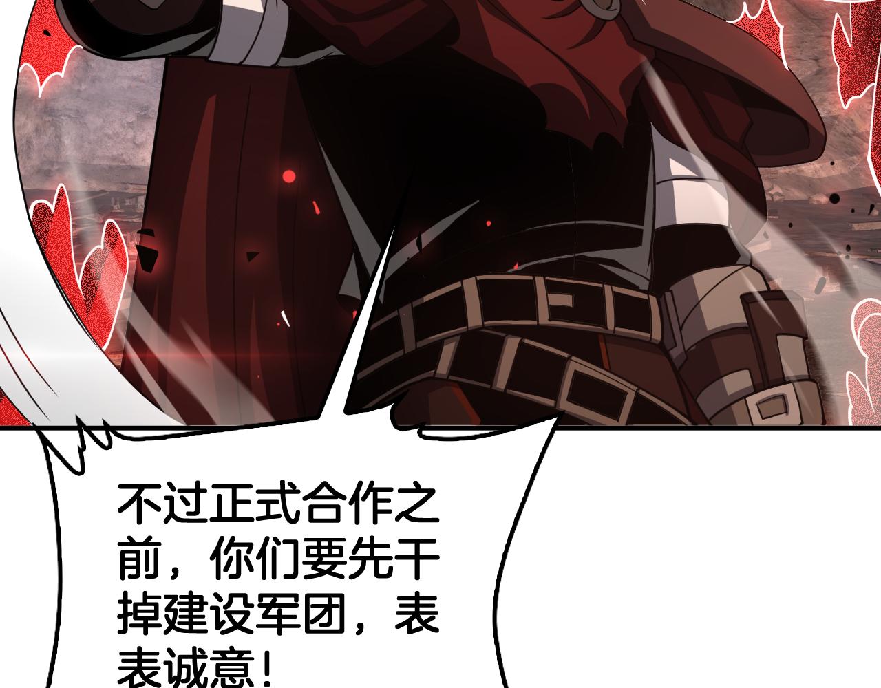 🍟末日剑神：我震惊全球！ 第97话 速杀应龙 第42页