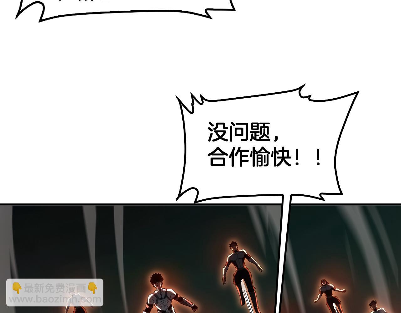🍟末日剑神：我震惊全球！ 第97话 速杀应龙 第43页