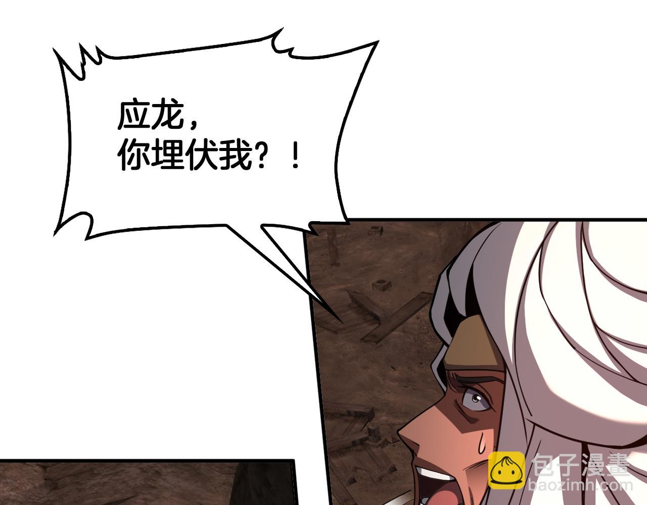 🍟末日剑神：我震惊全球！ 第97话 速杀应龙 第46页