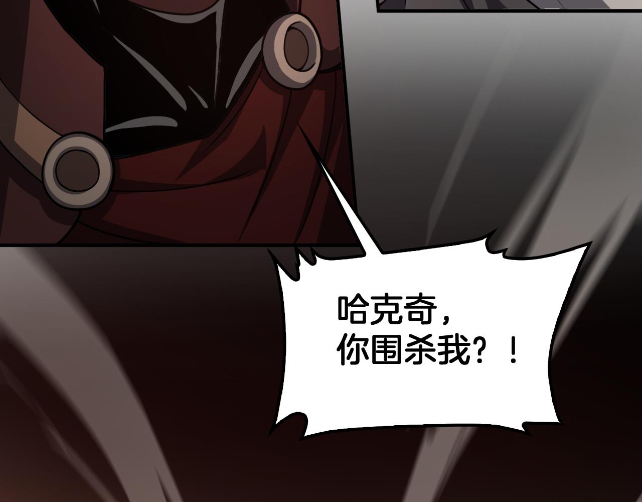 🍟末日剑神：我震惊全球！ 第97话 速杀应龙 第48页