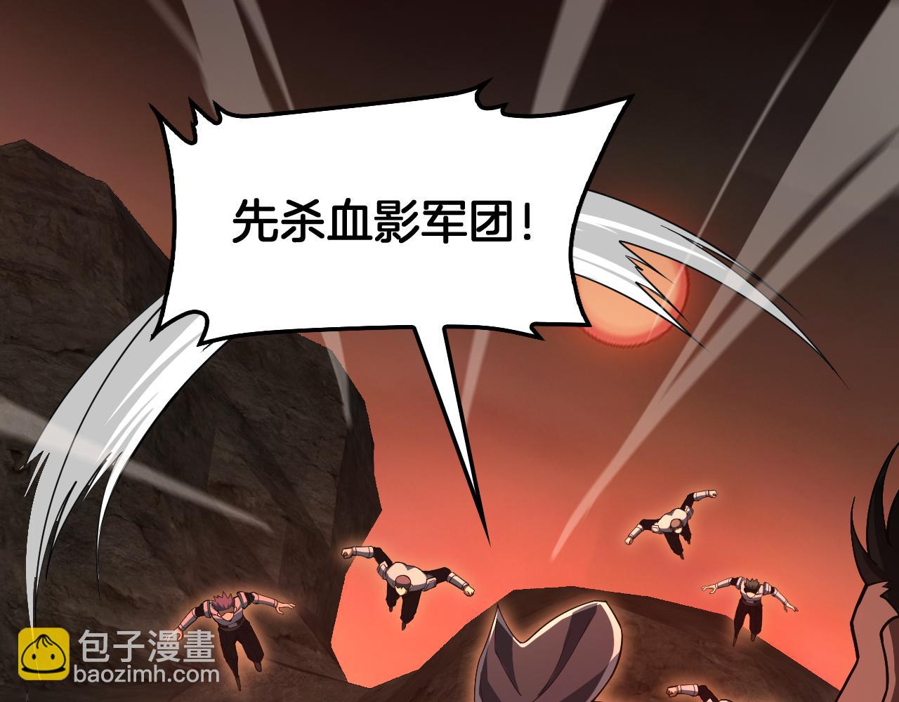🍟末日剑神：我震惊全球！ 第97话 速杀应龙 第49页