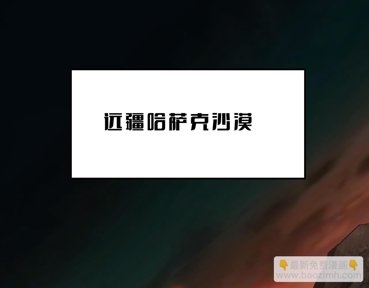 🍟末日剑神：我震惊全球！ 第97话 速杀应龙 第5页
