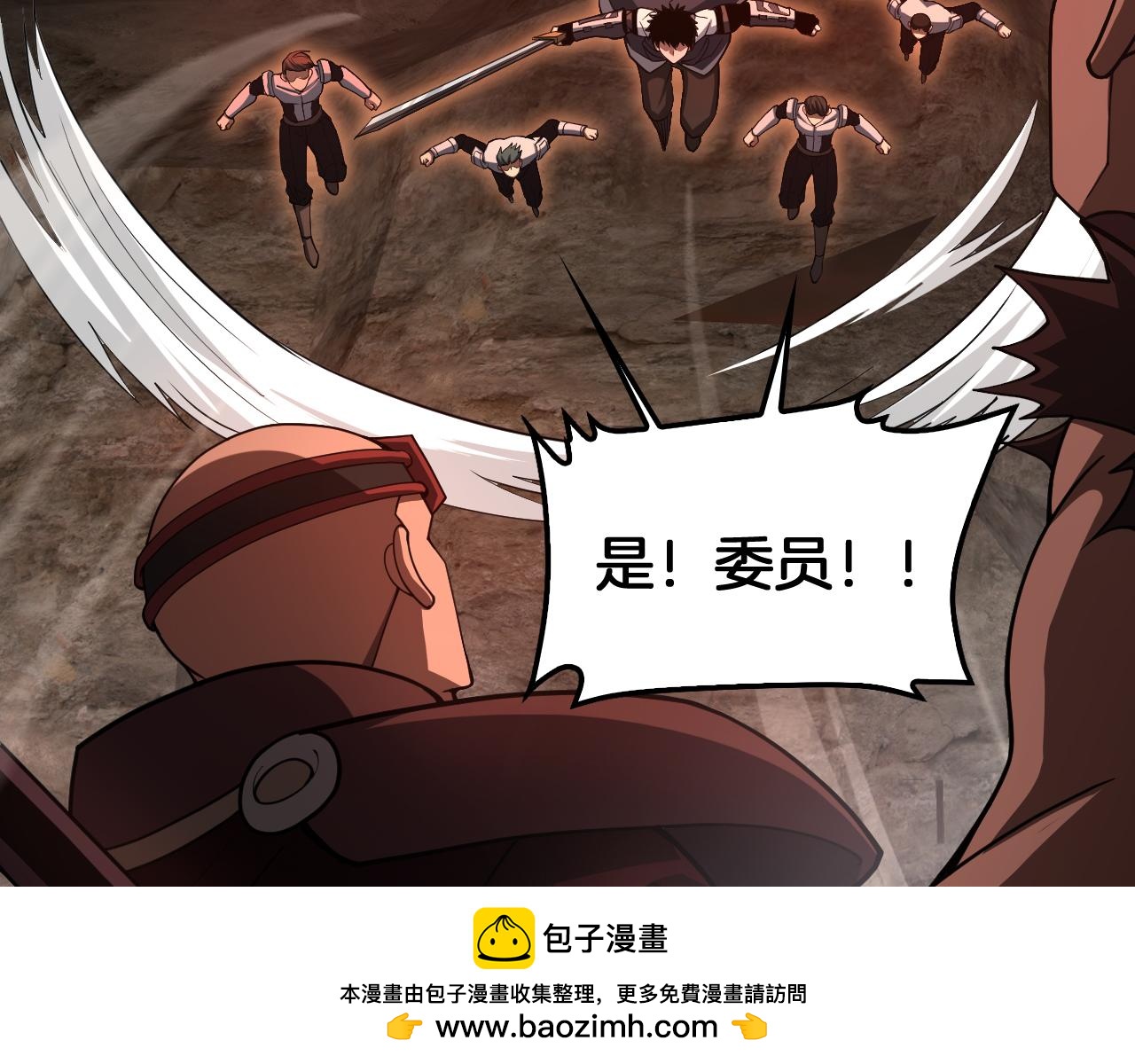 🍟末日剑神：我震惊全球！ 第97话 速杀应龙 第50页