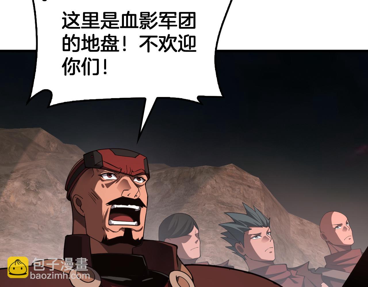 🍟末日剑神：我震惊全球！ 第97话 速杀应龙 第9页