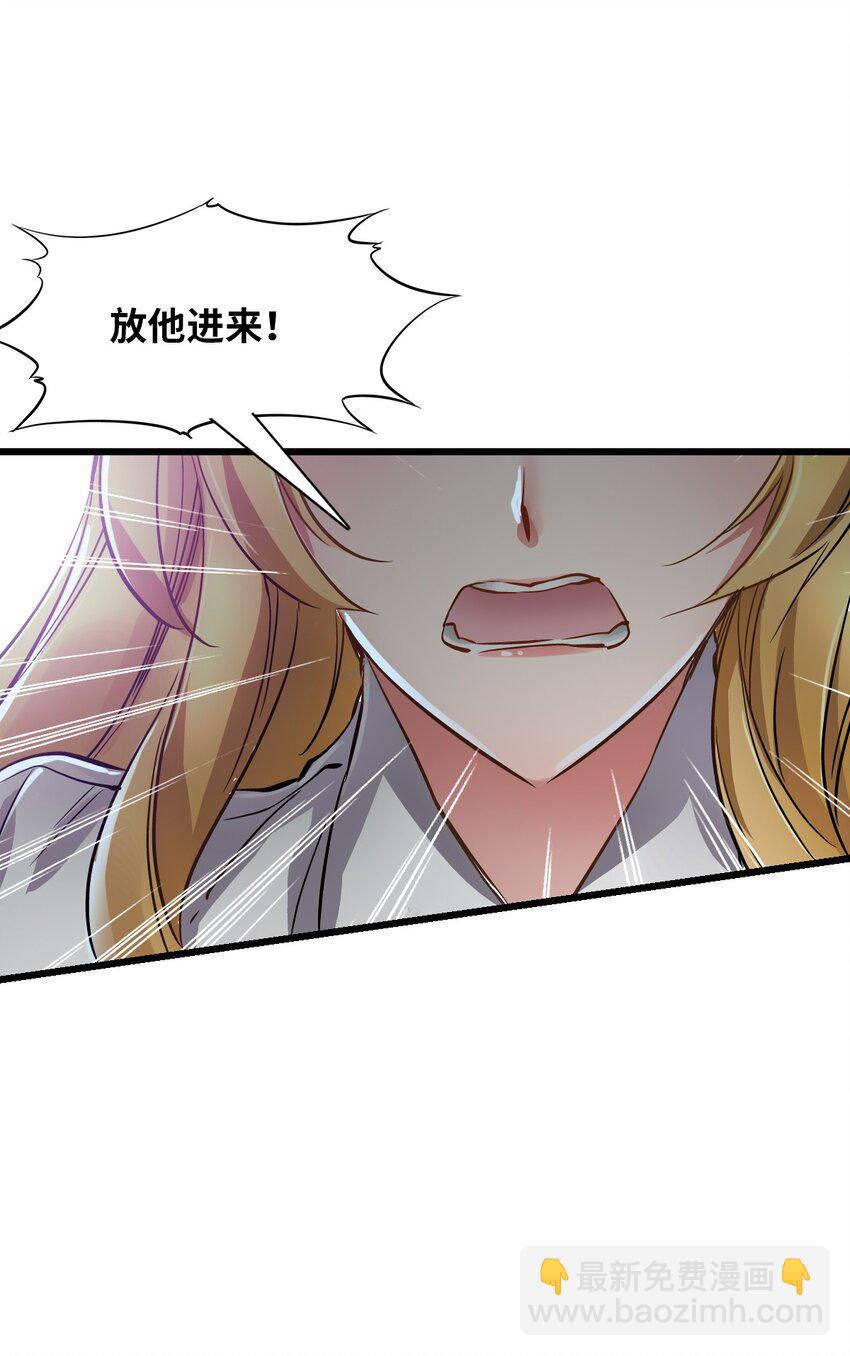 🍟末日机械师 01 末日惊魂 第10页