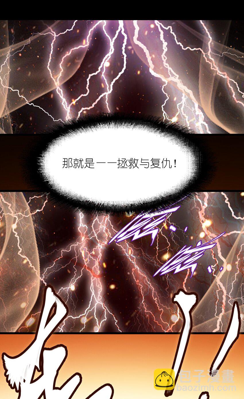 🍟末日机械师 01 末日惊魂 第39页