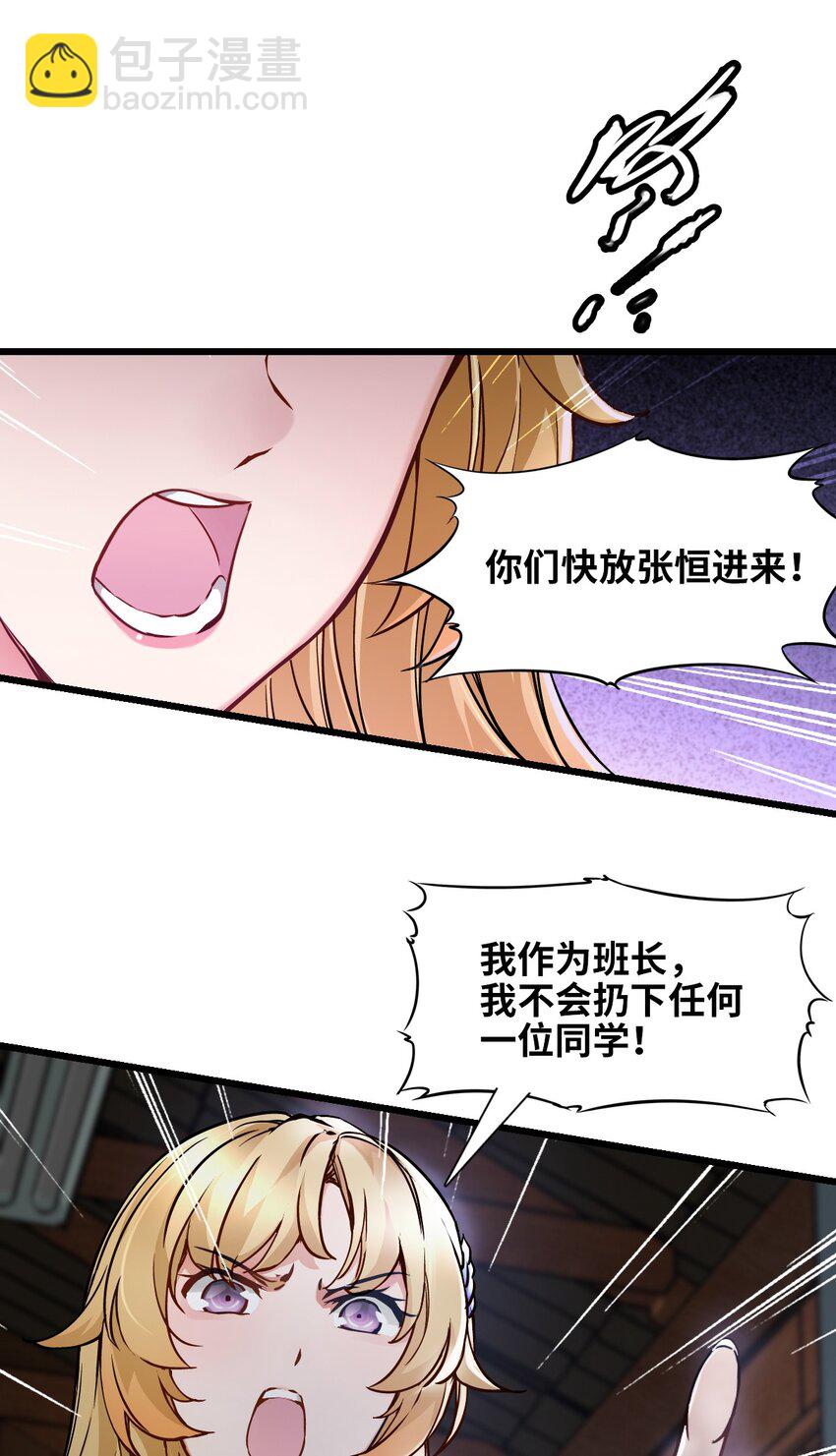 🍟末日机械师 01 末日惊魂 第44页