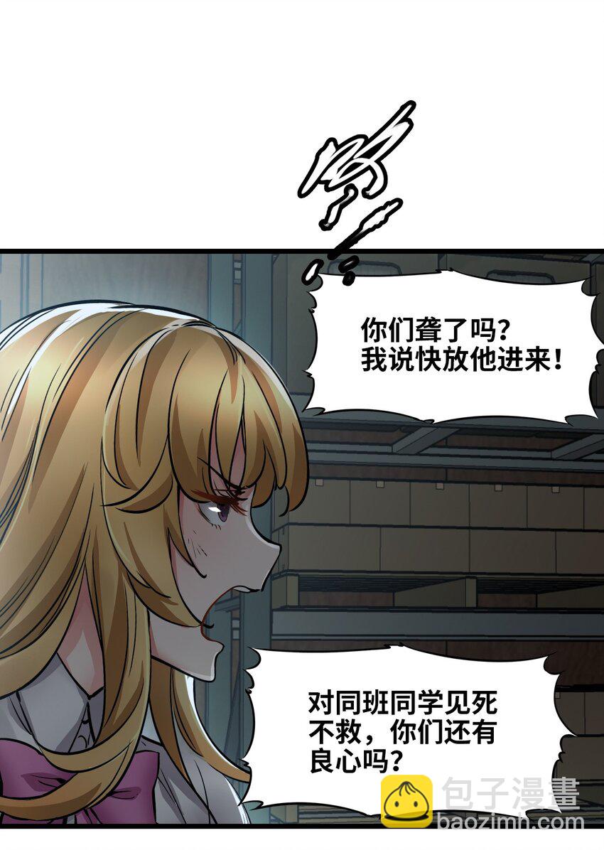 🍟末日机械师 01 末日惊魂 第47页