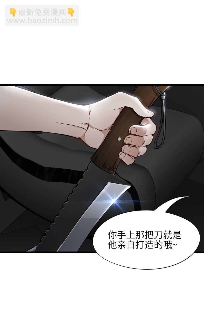 🍟末日机械师 13 扫除 第17页