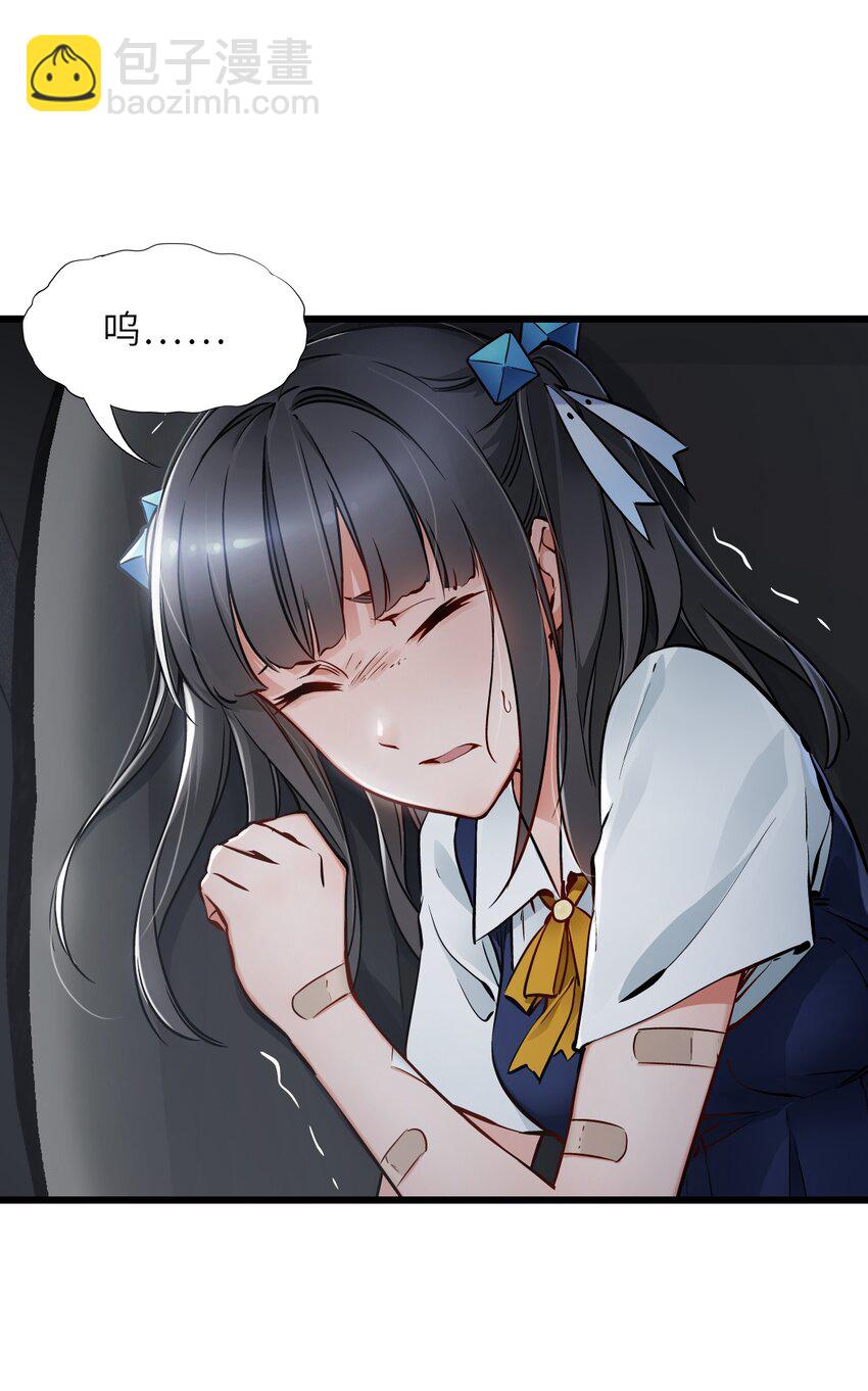 🍟末日机械师 13 扫除 第3页