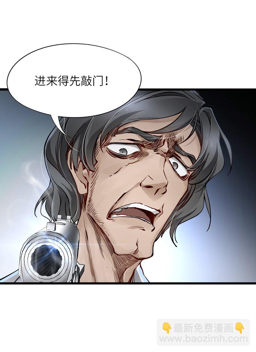 🍟末日机械师 13 扫除 第48页