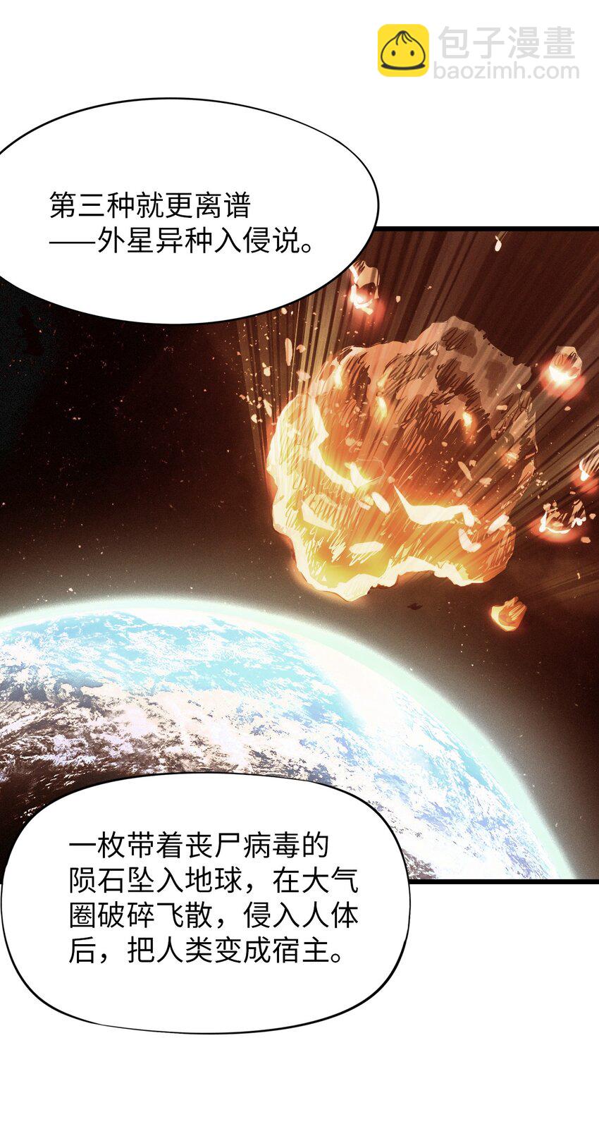 🍟末日机械师 17 黑金 第11页