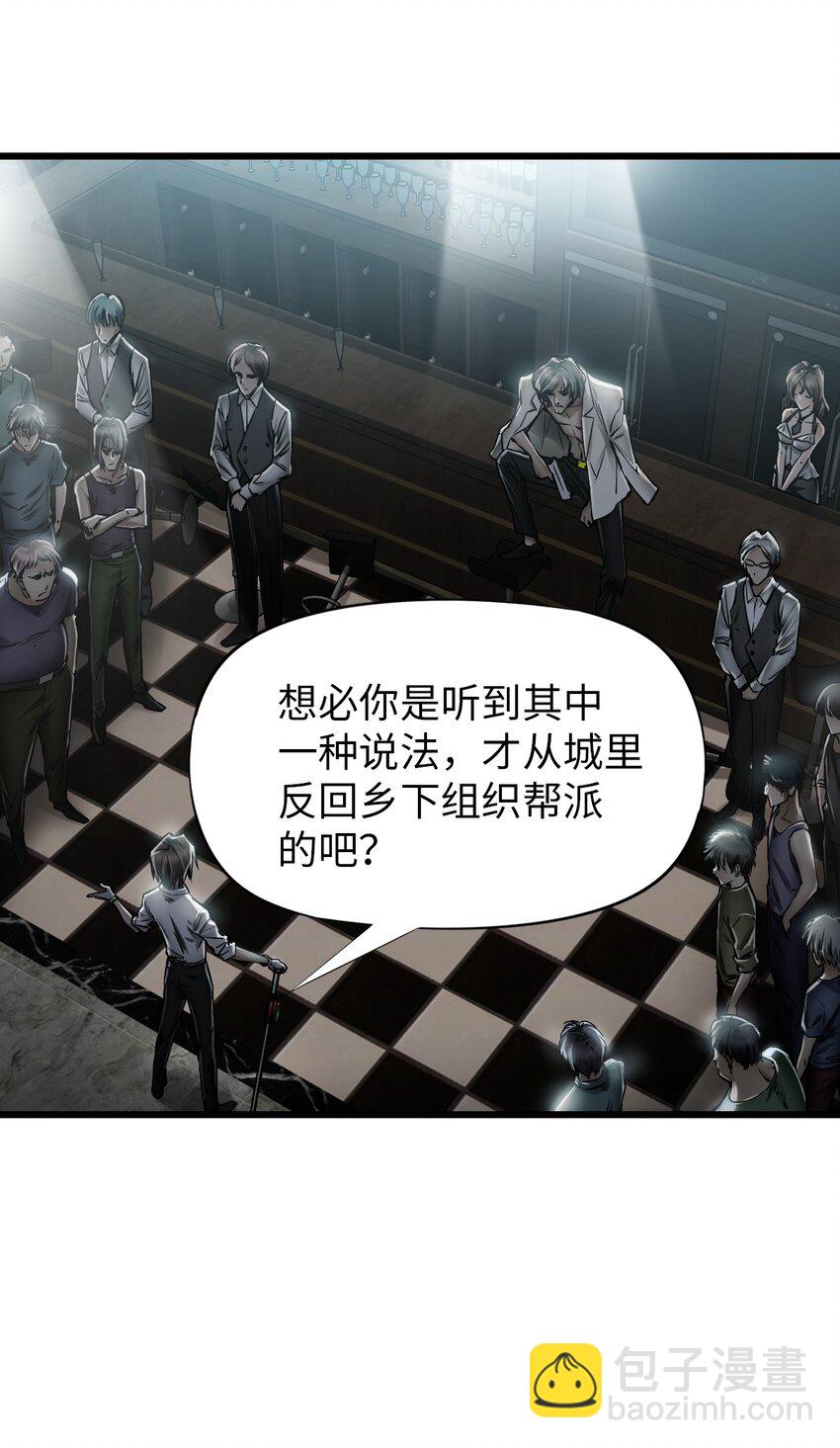 🍟末日机械师 17 黑金 第12页