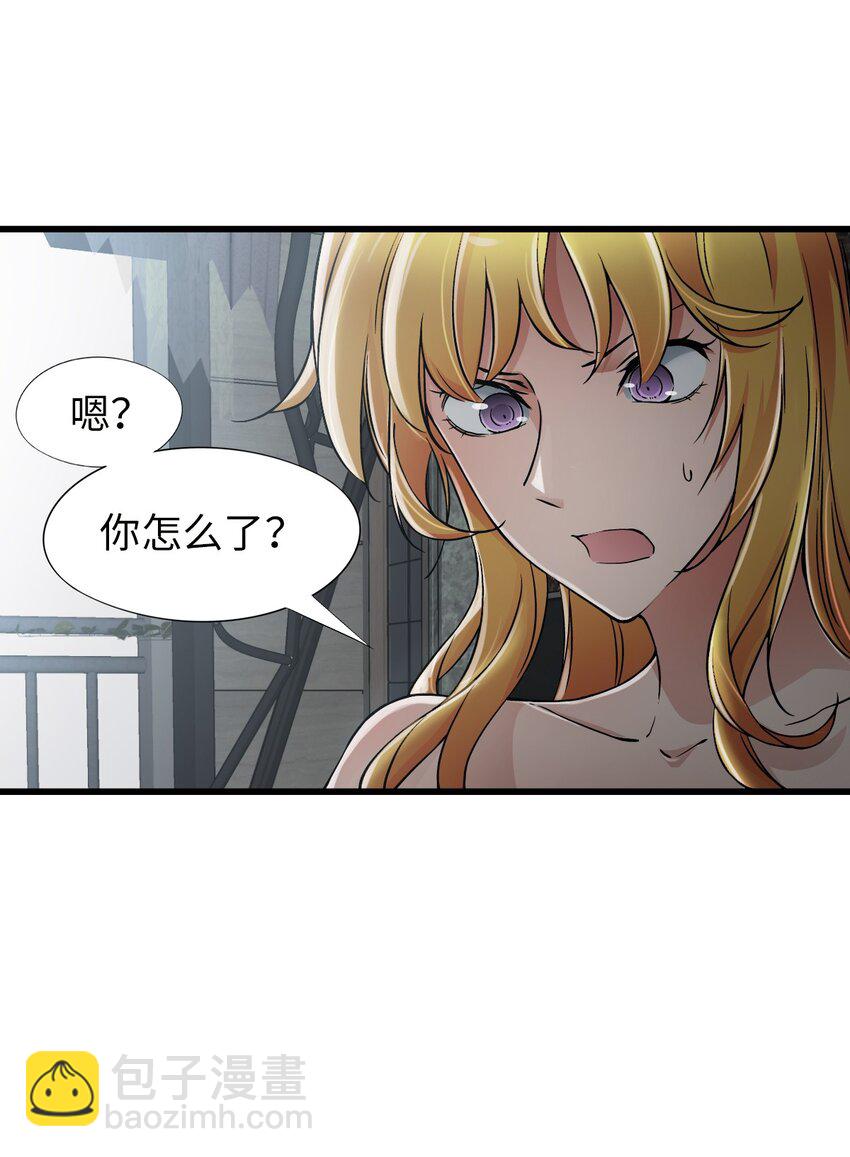 🍟末日机械师 19 一丘之貉 第36页