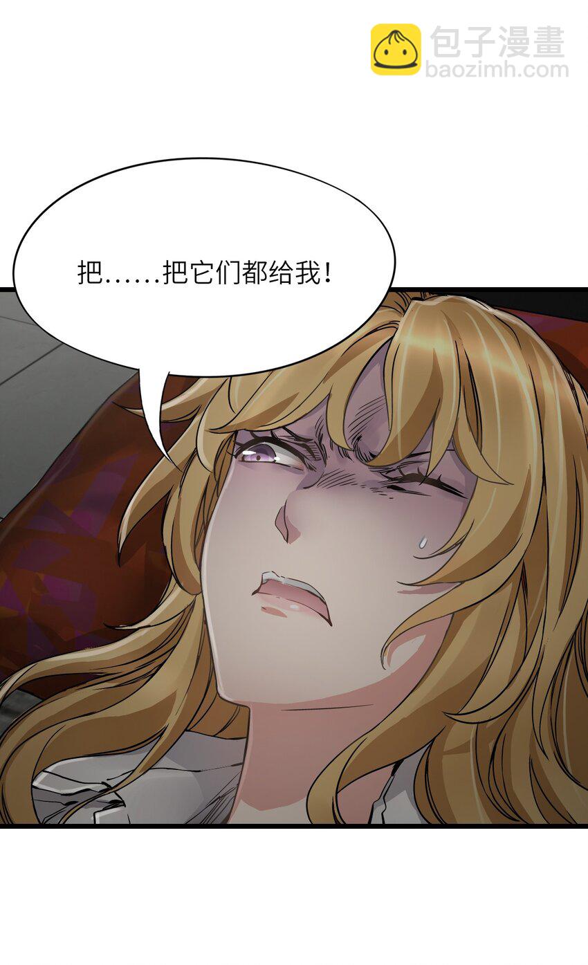 🍟末日机械师 23 骤雨 第31页