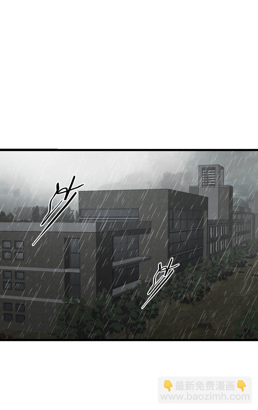 🍟末日机械师 23 骤雨 第49页