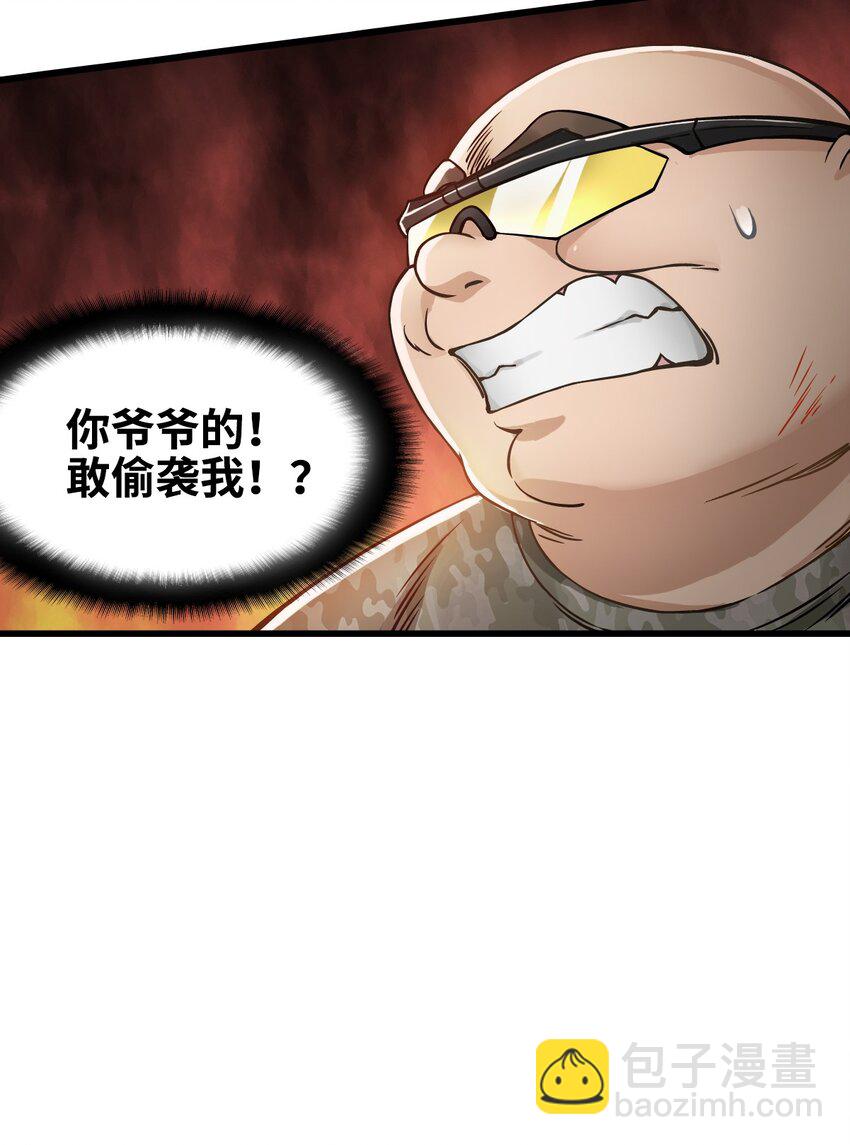 🍟末日机械师 29 围猎 第16页