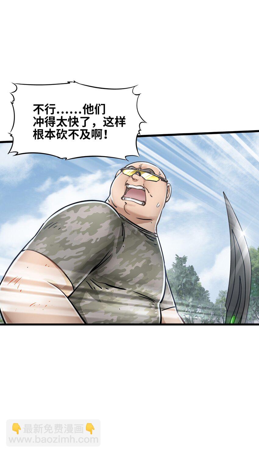 🍟末日机械师 29 围猎 第49页