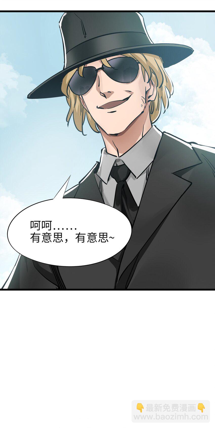 🍟末日机械师 36 霹雳战车 第15页