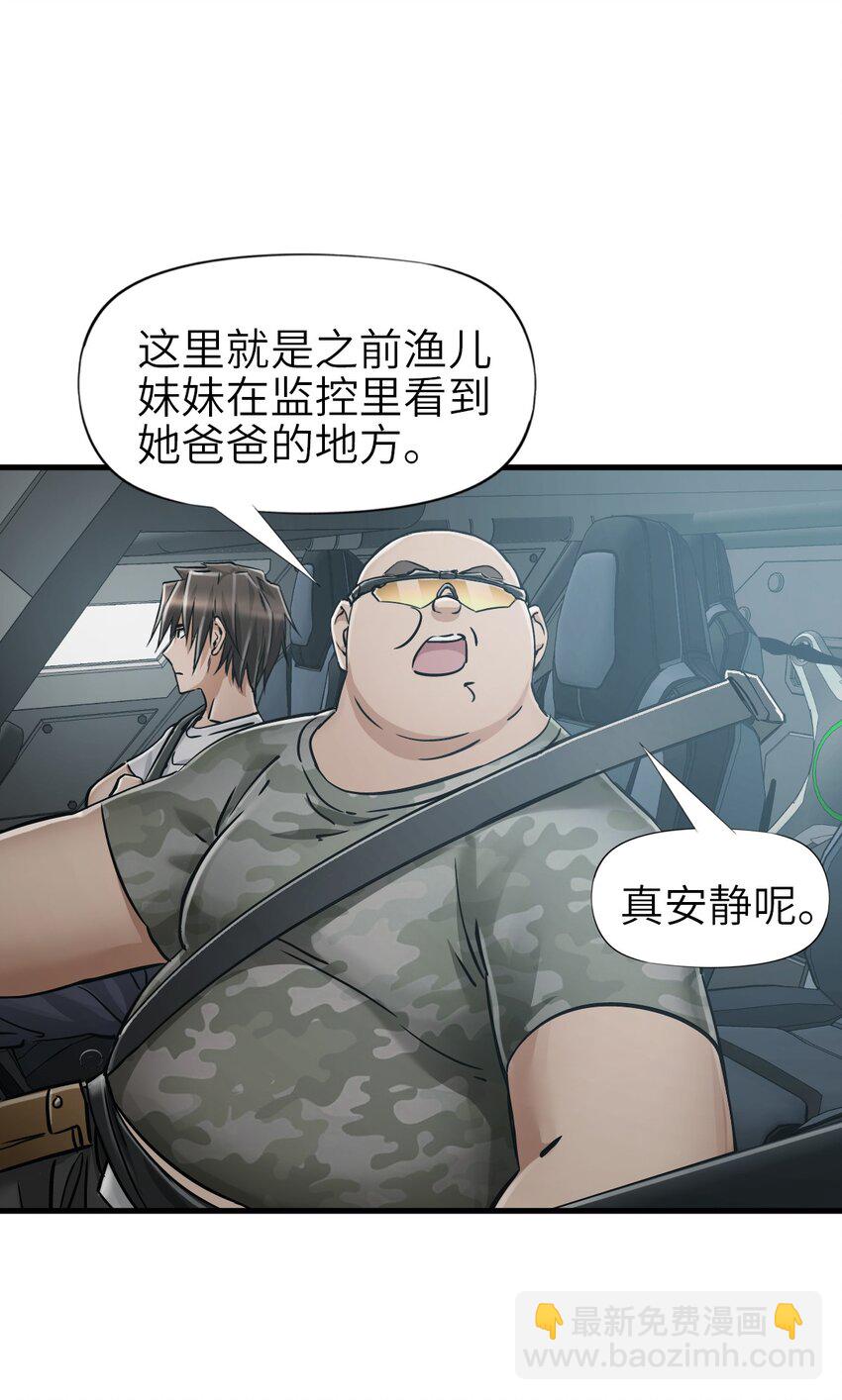 🍟末日机械师 36 霹雳战车 第17页