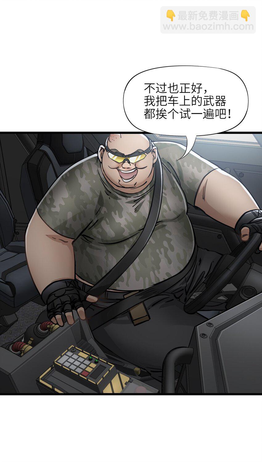 🍟末日机械师 36 霹雳战车 第30页