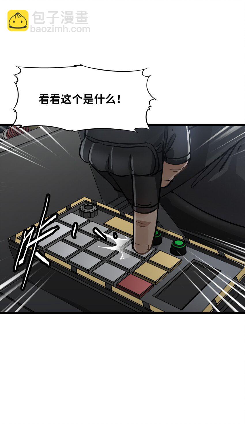 🍟末日机械师 36 霹雳战车 第31页