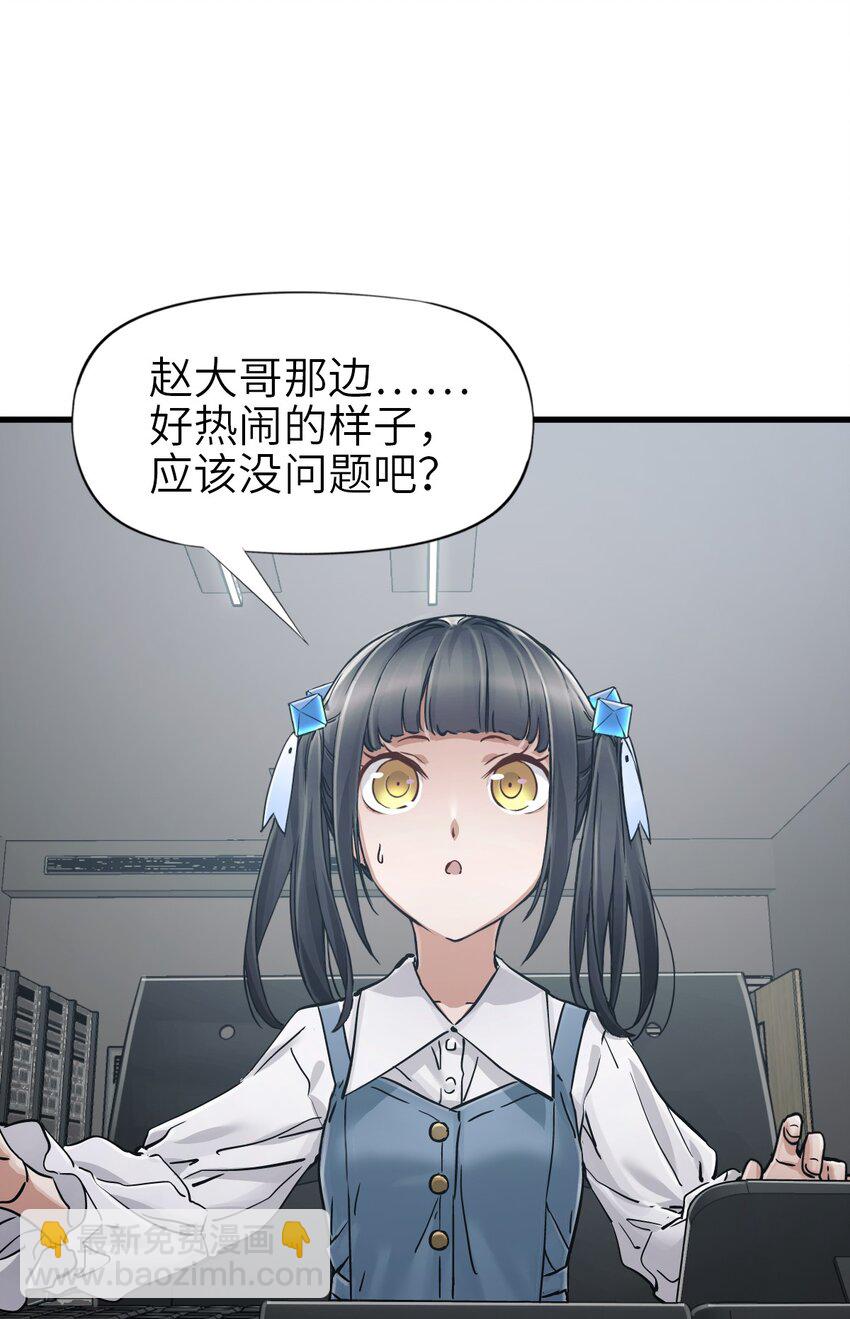 🍟末日机械师 36 霹雳战车 第49页