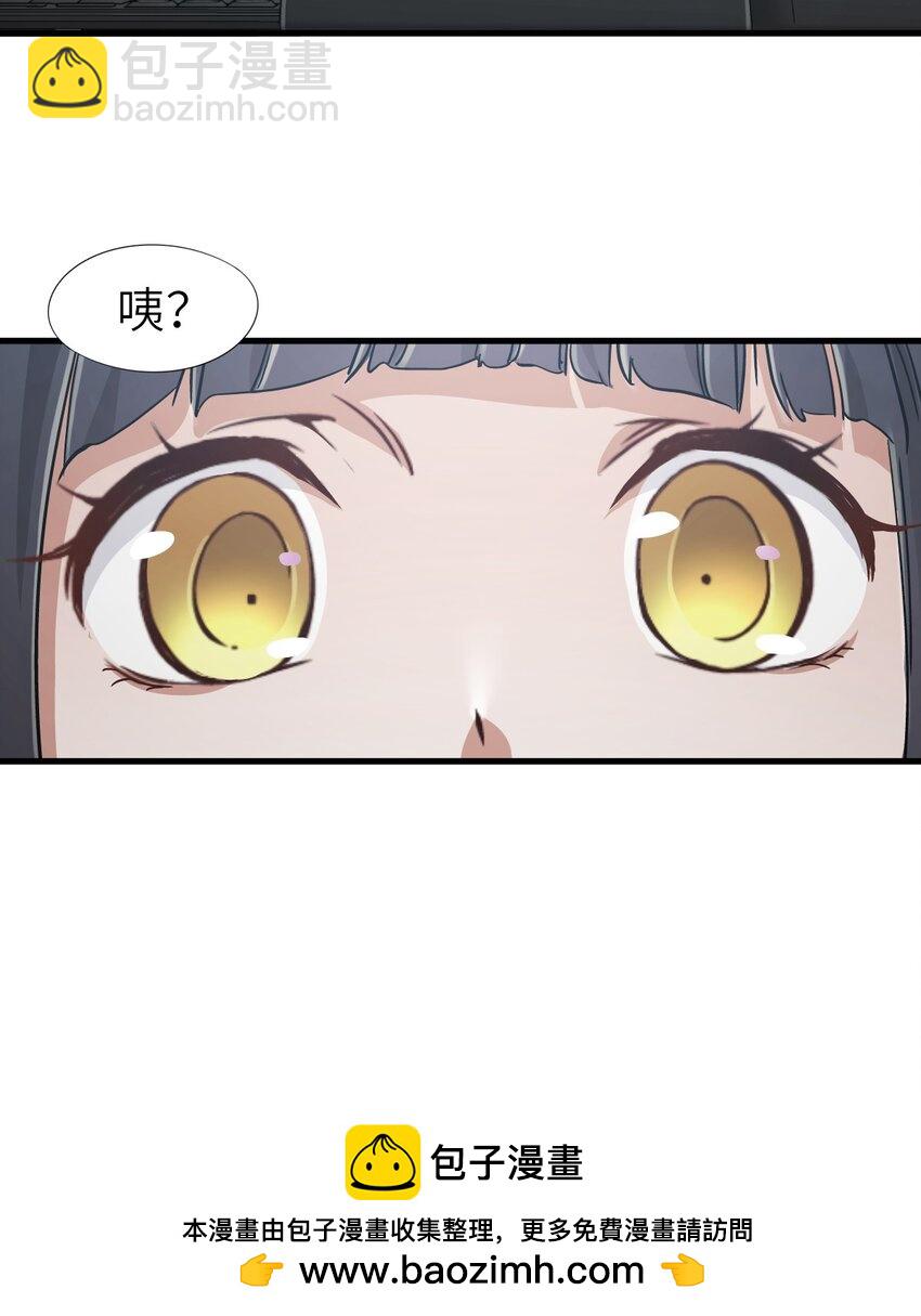 🍟末日机械师 36 霹雳战车 第50页