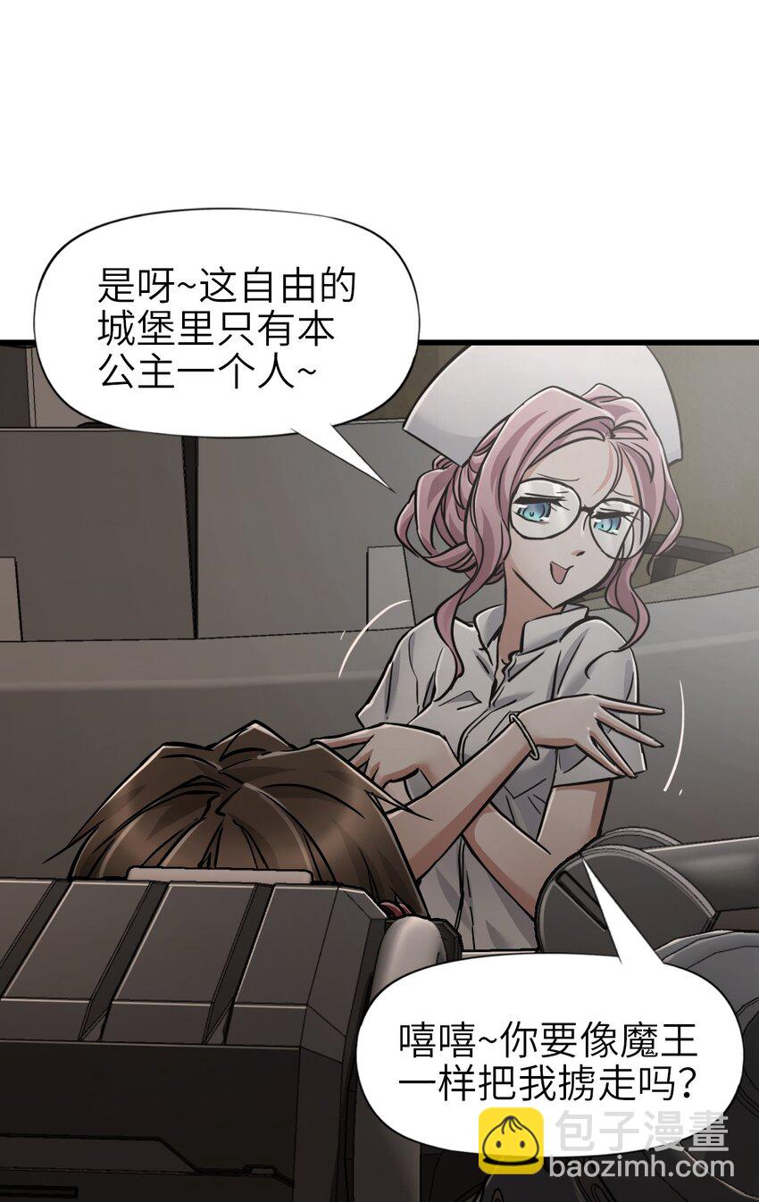 🍟末日机械师 38 毒医 第11页