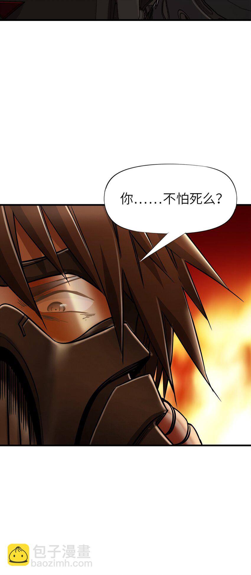 🍟末日机械师 38 毒医 第12页