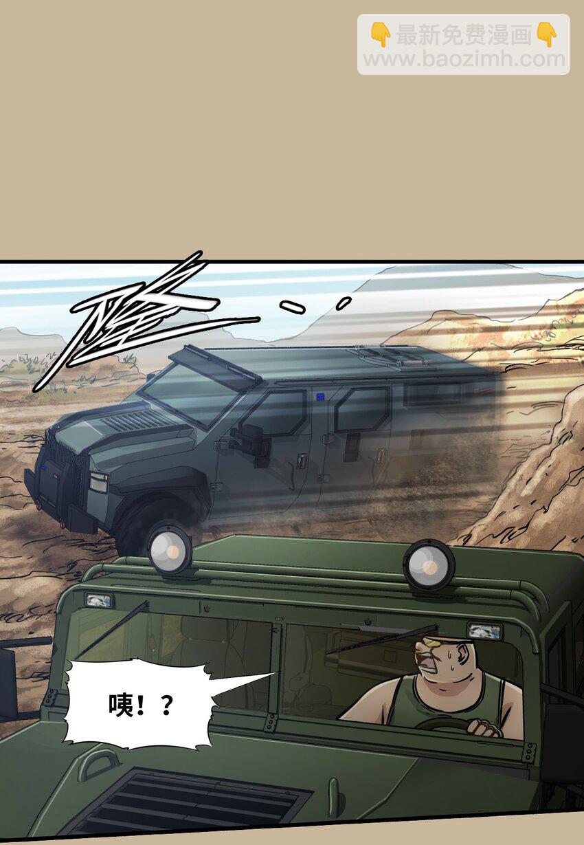🍟末日机械师 38 毒医 第35页
