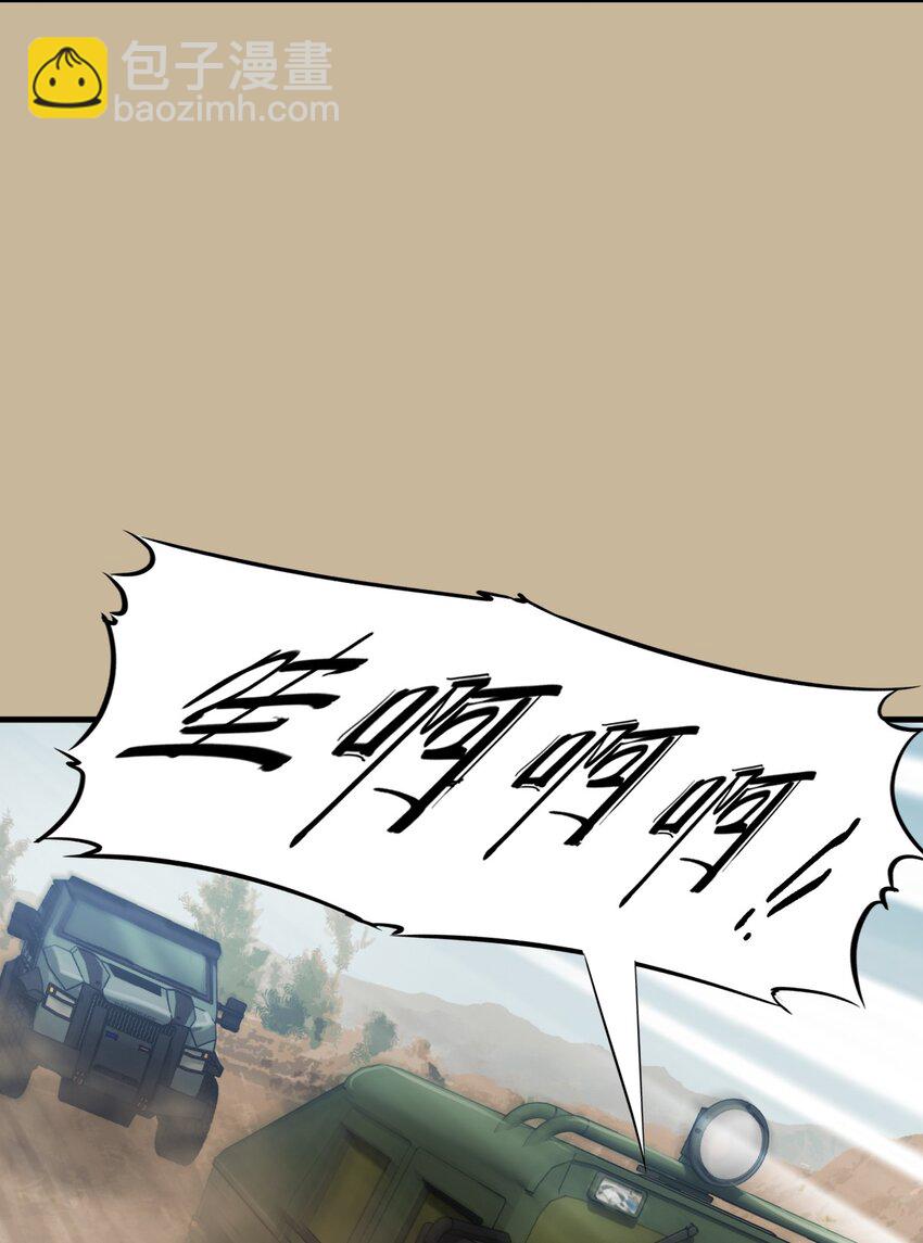 🍟末日机械师 38 毒医 第37页