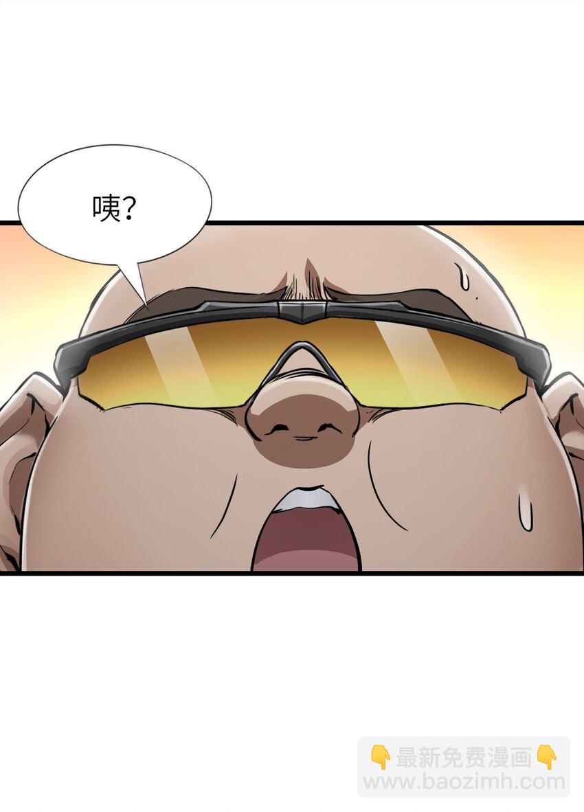 🍟末日机械师 38 毒医 第41页