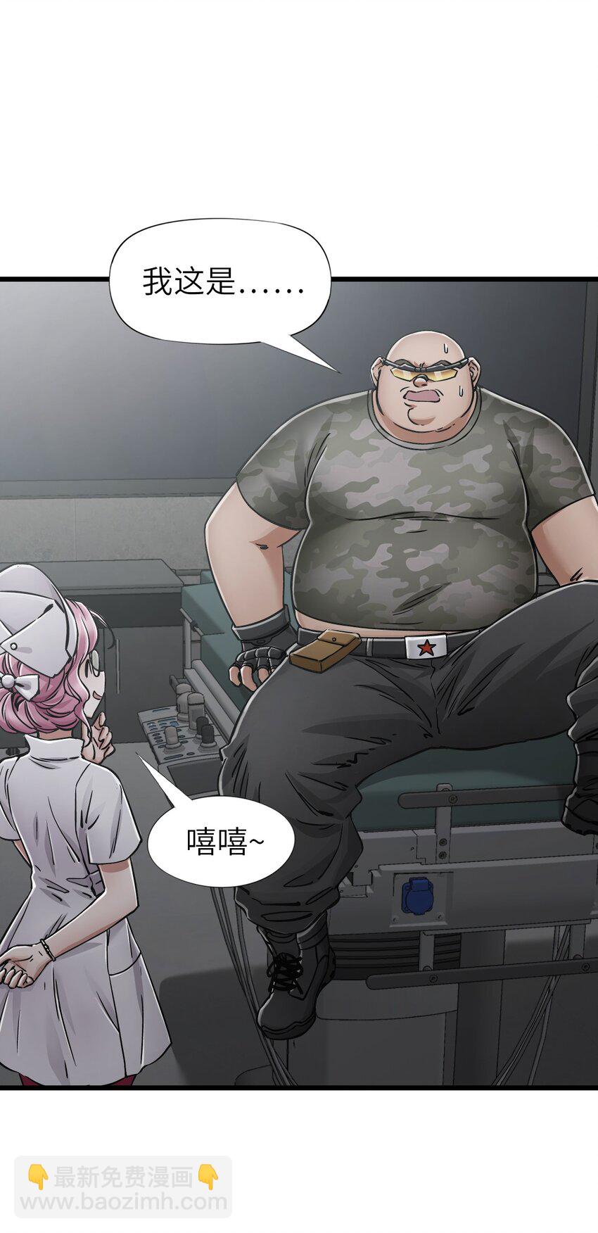 🍟末日机械师 38 毒医 第43页