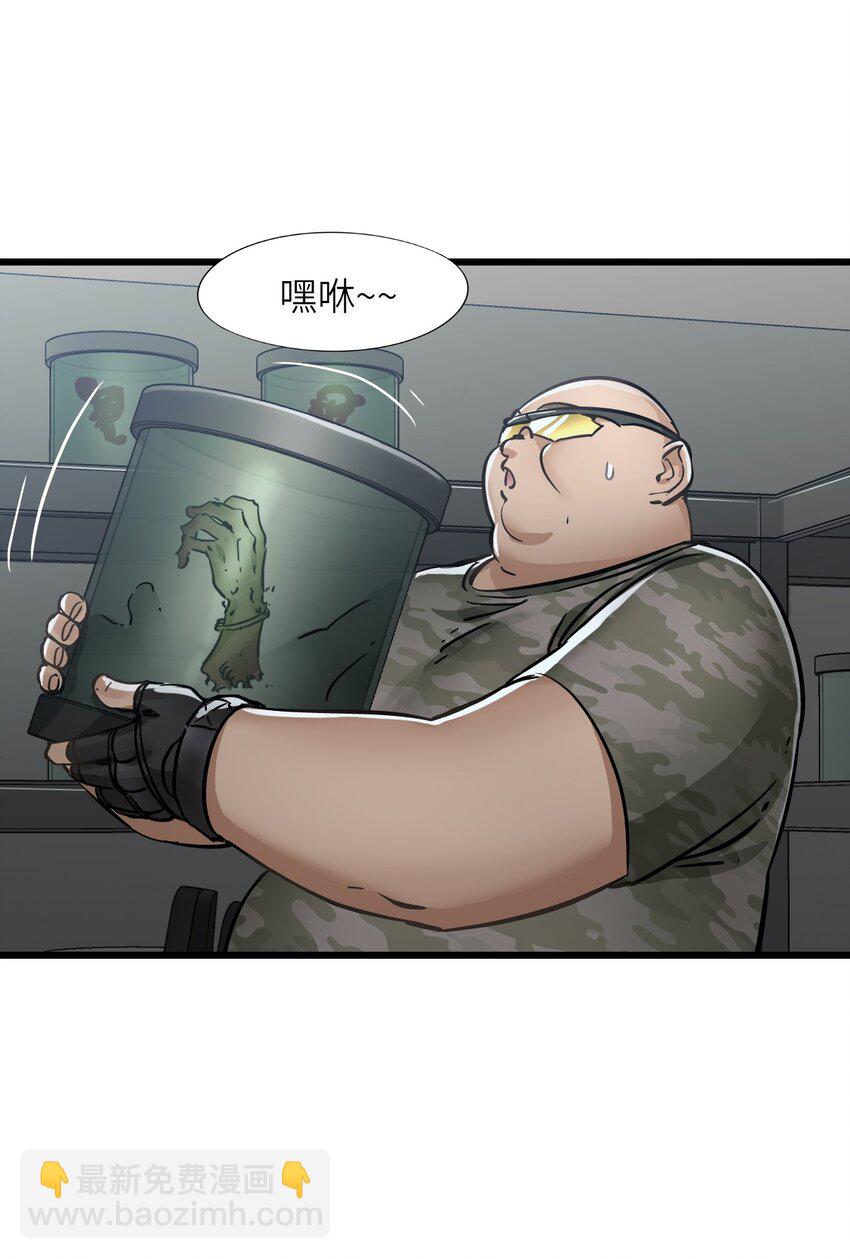 🍟末日机械师 38 毒医 第48页
