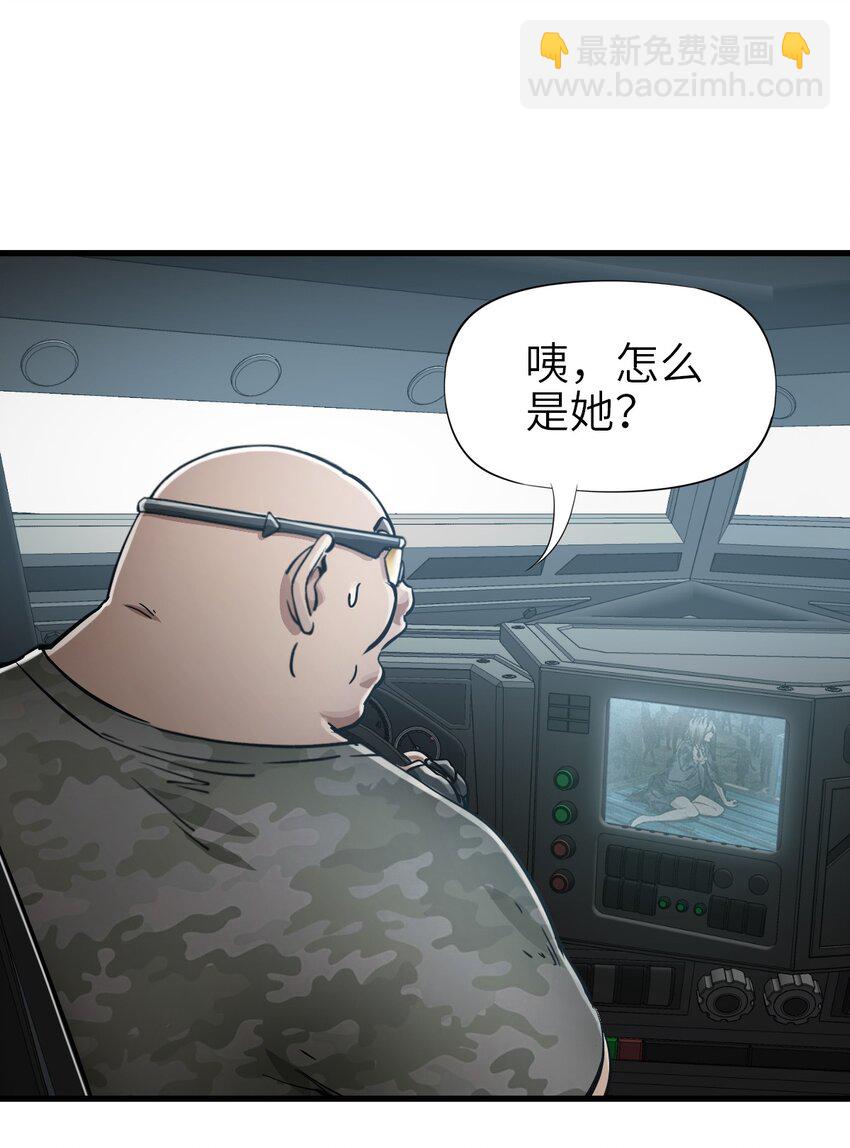 🍟末日机械师 42 末日救援队 第15页