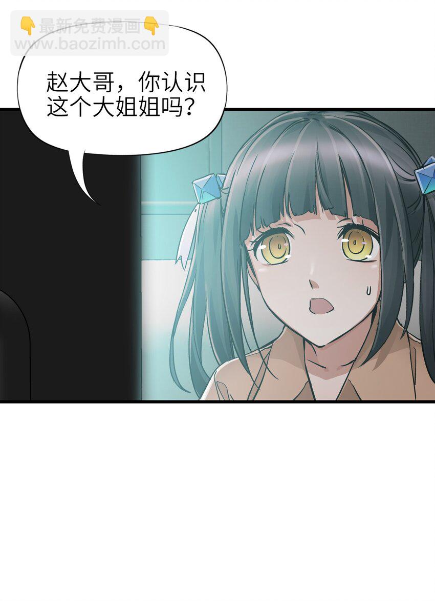 🍟末日机械师 42 末日救援队 第16页
