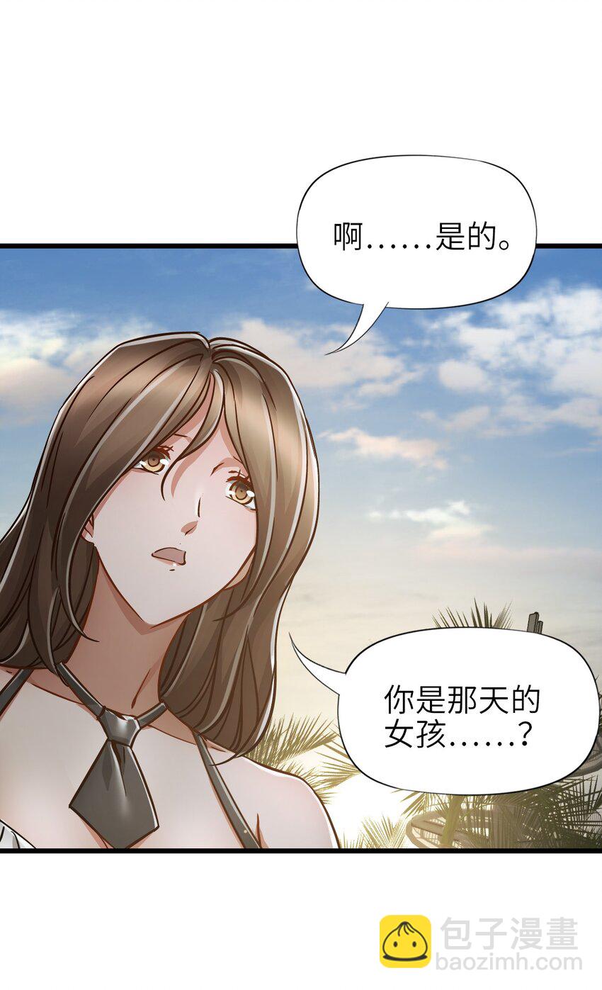 🍟末日机械师 44 真相 第16页
