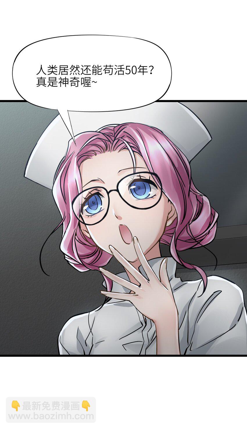 🍟末日机械师 44 真相 第30页